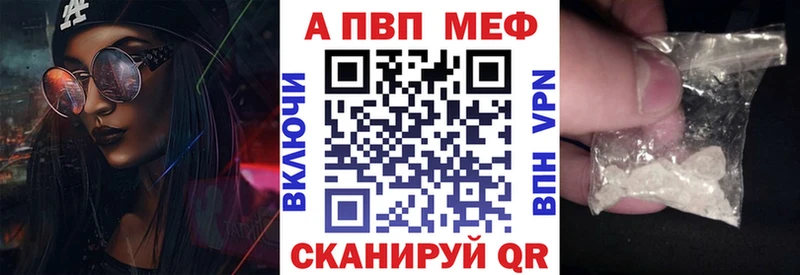 мега ссылки  Новохопёрск  A-PVP Соль 