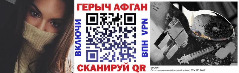 Героин VHQ  Новохопёрск 
