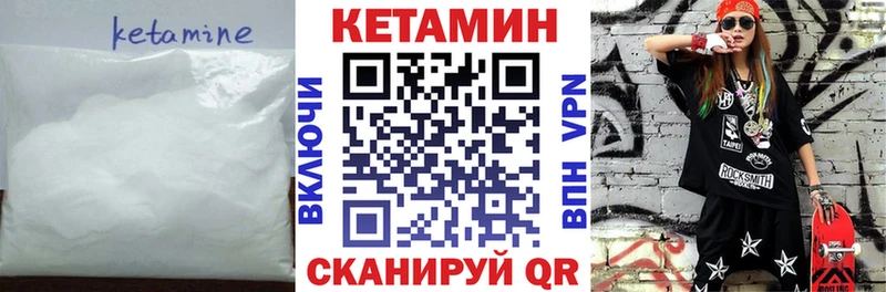 Кетамин ketamine  Новохопёрск 