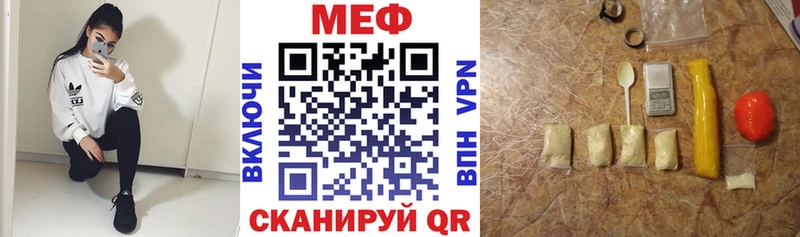 МЕФ VHQ  Новохопёрск 