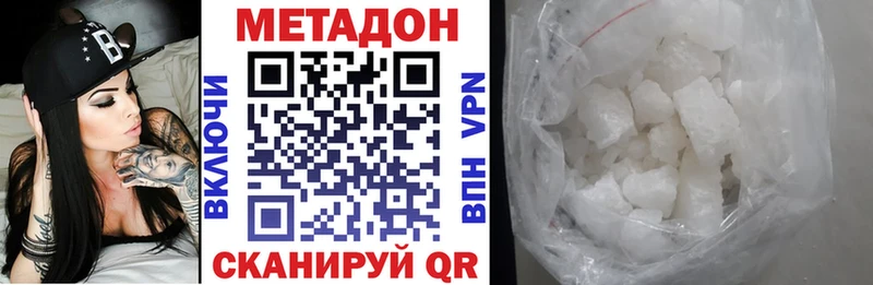 МЕТАДОН мёд  Новохопёрск 